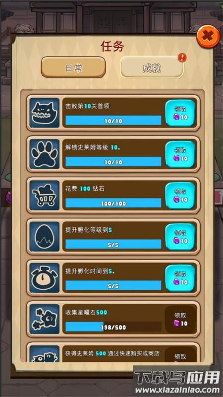 史莱姆很嚣张官方下载最新版截图2