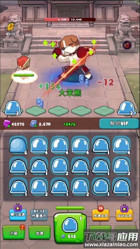 史莱姆很嚣张官方下载最新版截图4