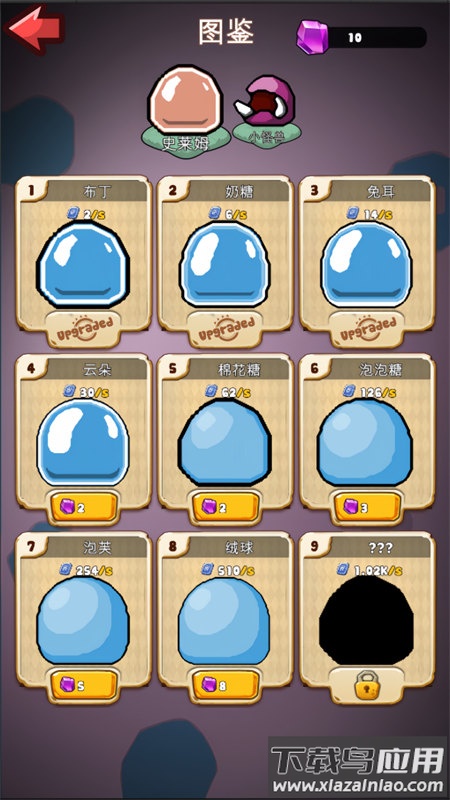 史莱姆很嚣张官方下载最新版截图5