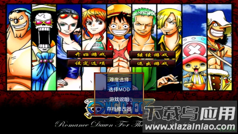 三国群英传2海贼王mod下载安装截图1