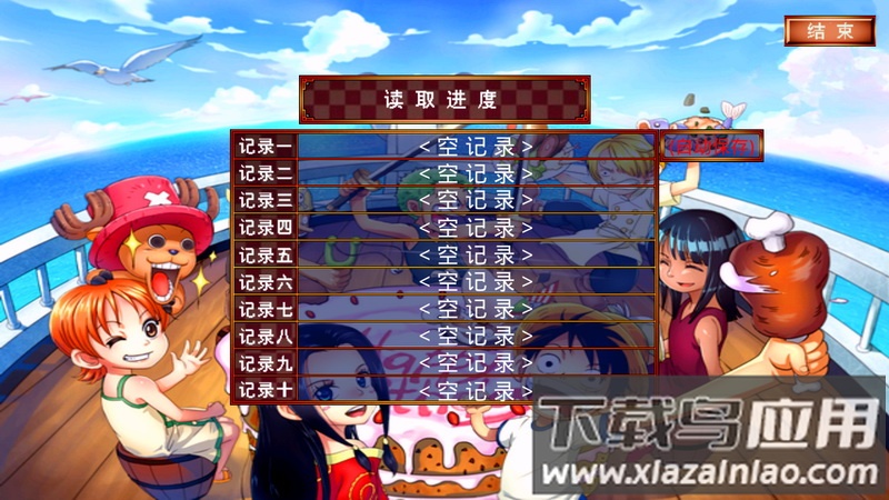 三国群英传2海贼王mod下载安装截图2