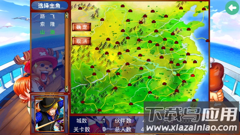 三国群英传2海贼王mod下载安装截图3