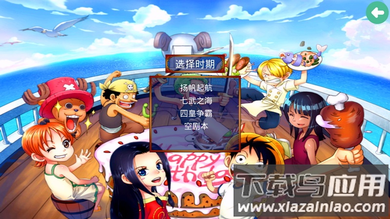 三国群英传2海贼王mod下载安装截图4