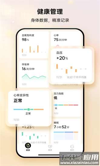 i37健康手机版截图