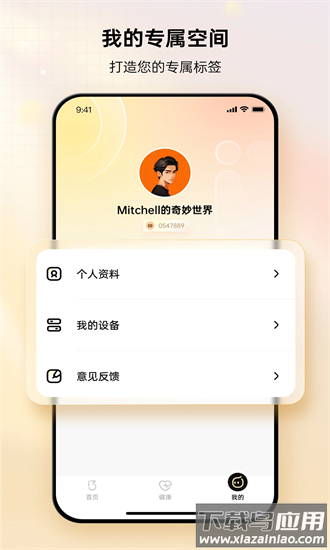 i37健康手机版截图