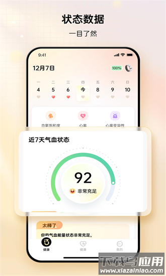 i37健康手机版截图