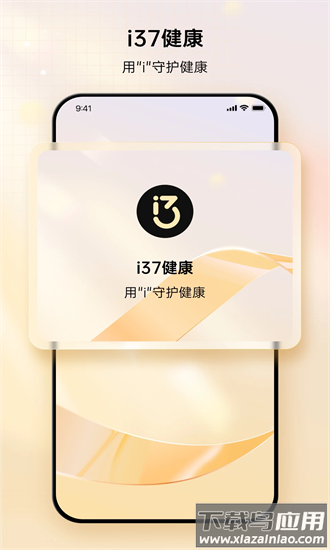 i37健康手机版截图