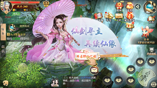 王者修仙变态版