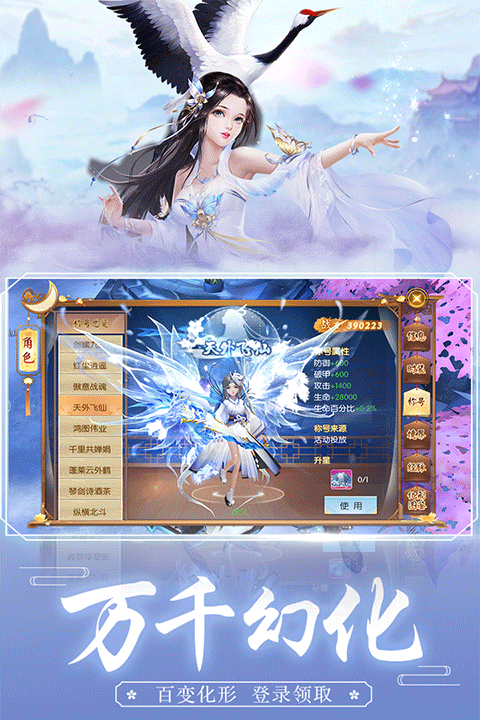 王者修仙变态版最新版截图4