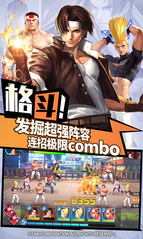 拳魂觉醒官方版截图2