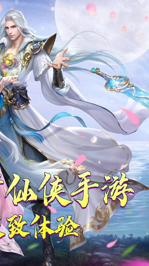 云海寻仙记oppo版最新版截图2