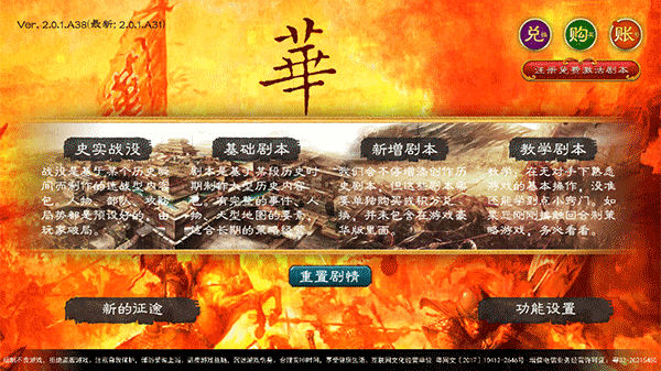 华夏宏图最新版截图4