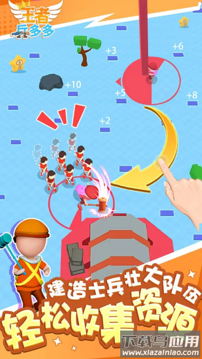 王者兵多多游戏最新版截图1