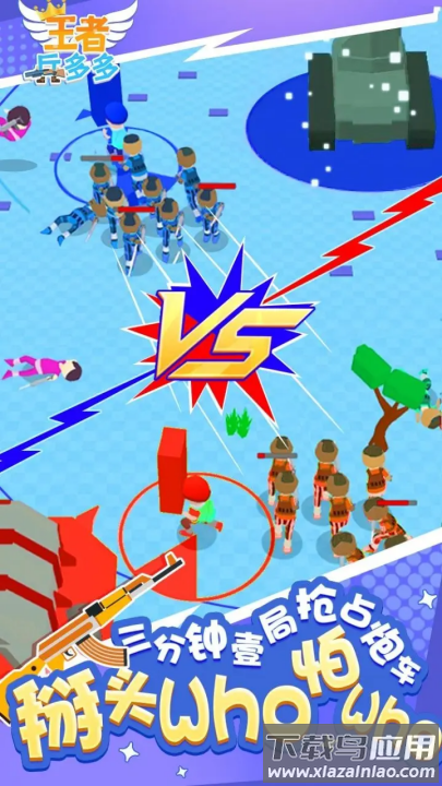 王者兵多多游戏最新版截图3