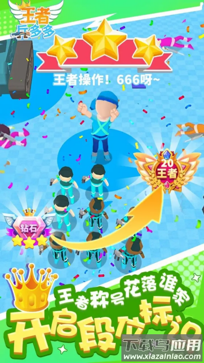 王者兵多多游戏最新版截图4