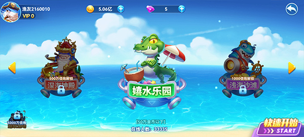 名门捕鱼官方版最新版截图3