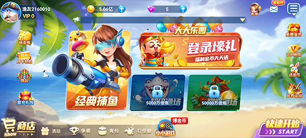 名门捕鱼官方版最新版截图4