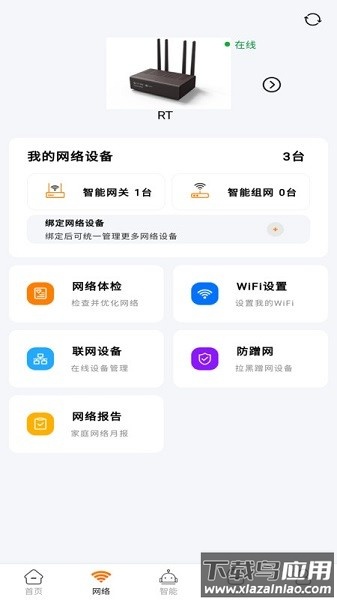 广电慧家最新版