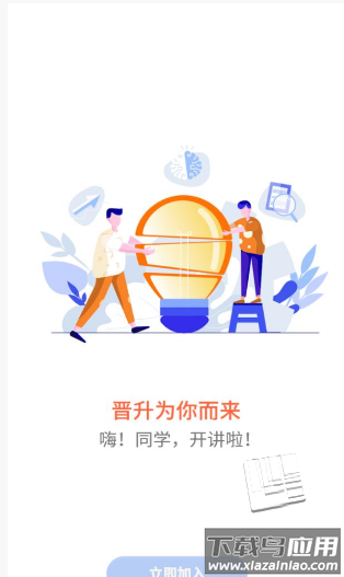职业微课堂app最新版截图4