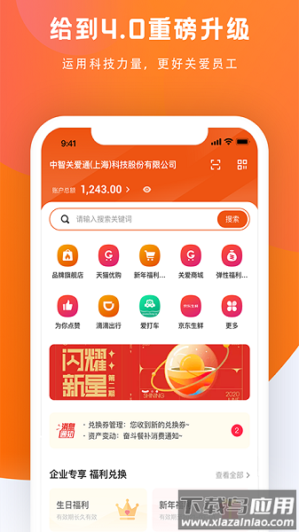 给到最新版下载
