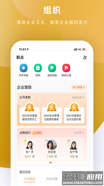 给到软件(原中智关爱通)截图3