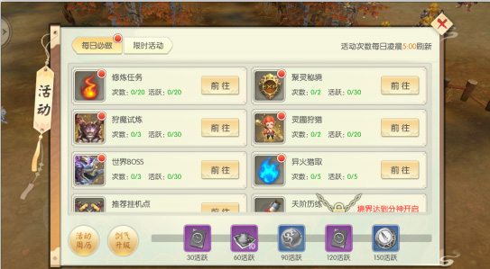 王者修仙国际服