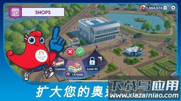 巴黎奥运会2024官方版下载(Olympics GO!安装器)截图3