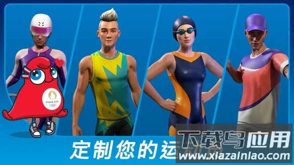 巴黎奥运会2024官方版下载(Olympics GO!安装器)截图4