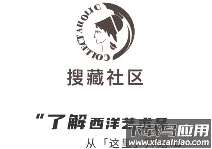 搜藏社区app 搜藏社区app