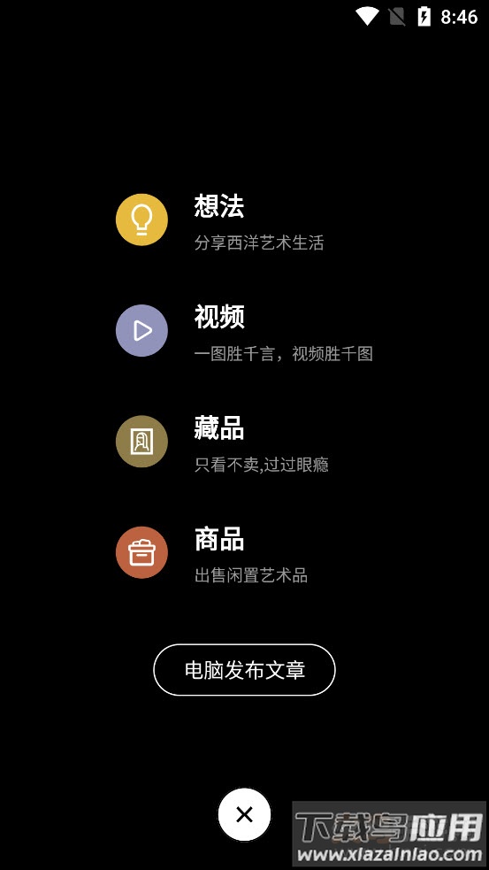 搜藏社区app最新版截图1