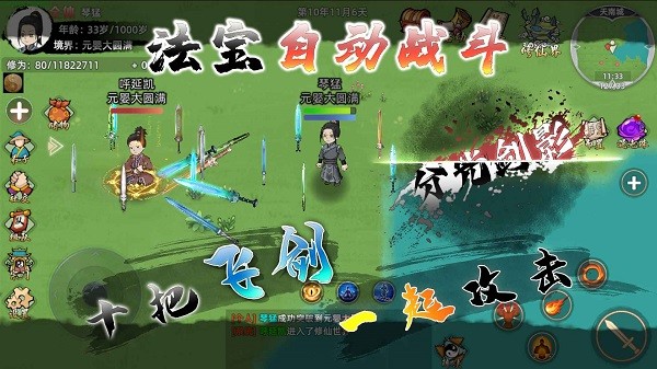 修仙家族模拟器2手机版