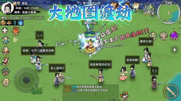 修仙家族模拟器2手游最新版截图1