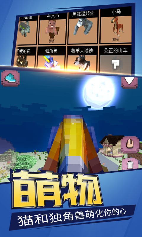 生存建造模拟手机版