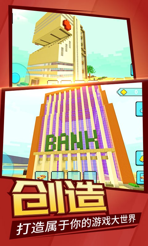 生存建造模拟器游戏版最新版截图1