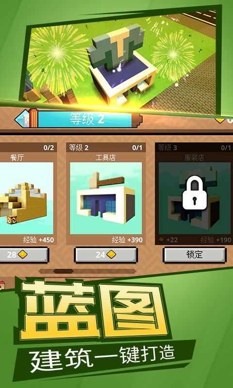 生存建造模拟器游戏版最新版截图2