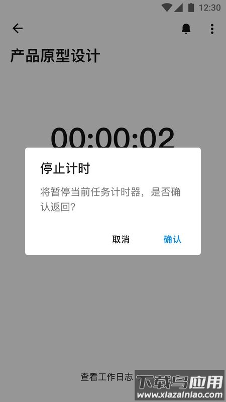云队友工作台app截图4