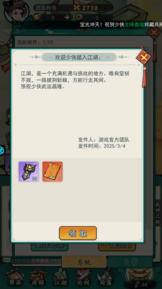 泰坦之剑官方正版