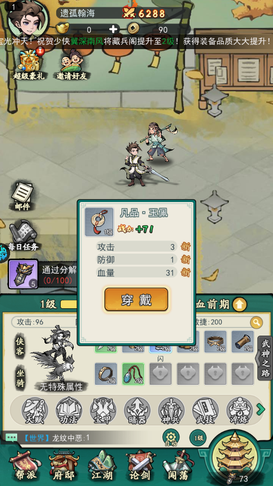 泰坦之剑官方正版