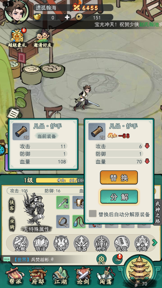 泰坦之剑官方正版