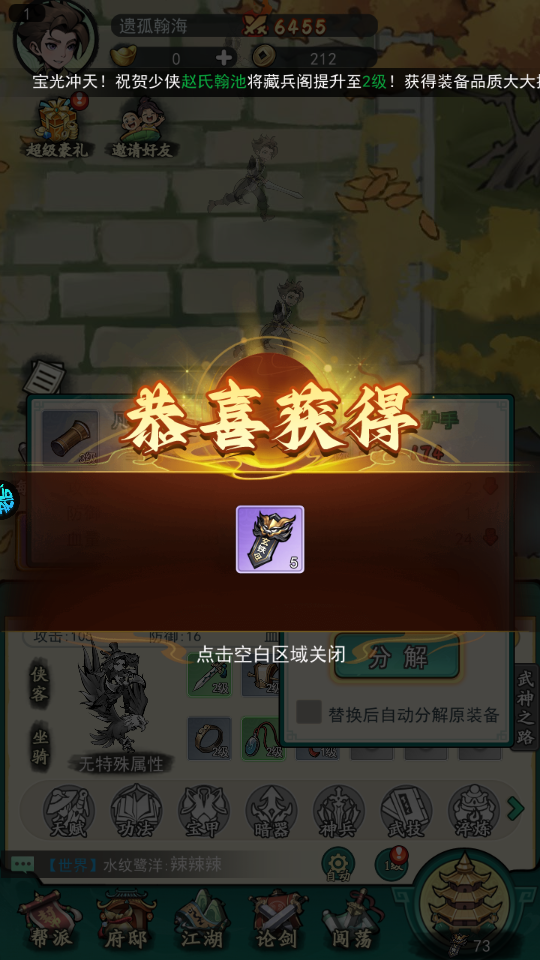 泰坦之剑官方正版