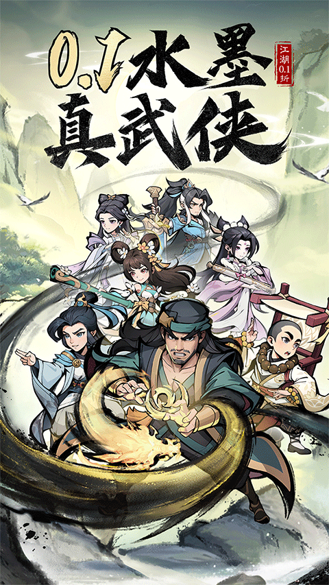 泰坦之剑官方正版截图