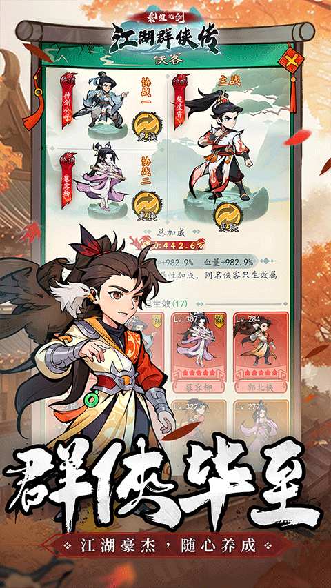 泰坦之剑官方正版截图