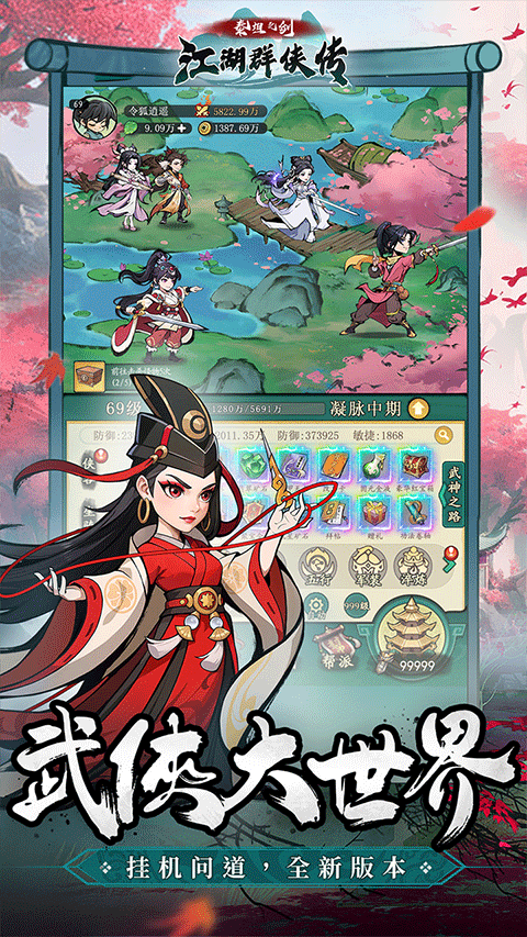 泰坦之剑官方正版截图