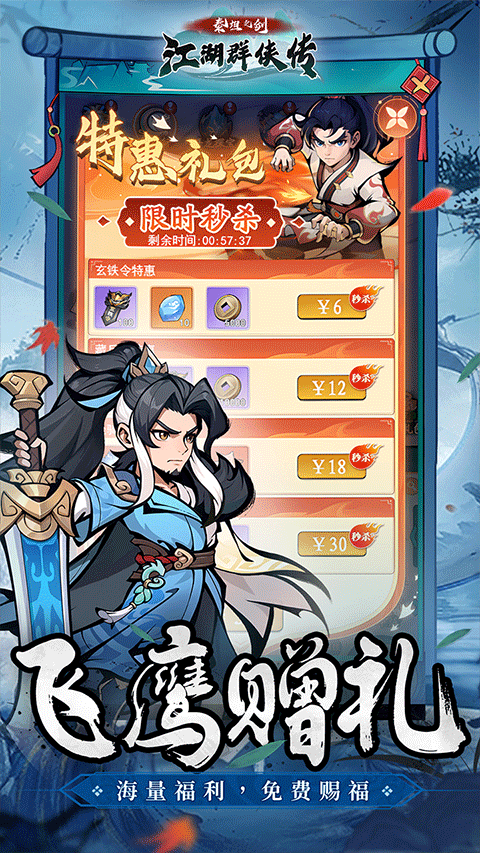 泰坦之剑官方正版截图