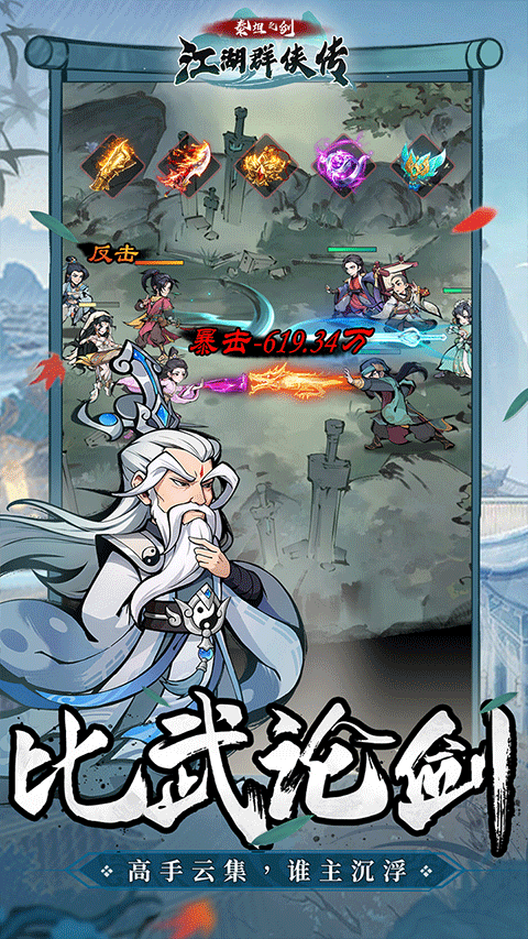 泰坦之剑官方正版截图