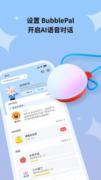 haivivipal app截图1