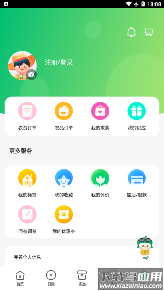 中邮惠农app最新版截图3