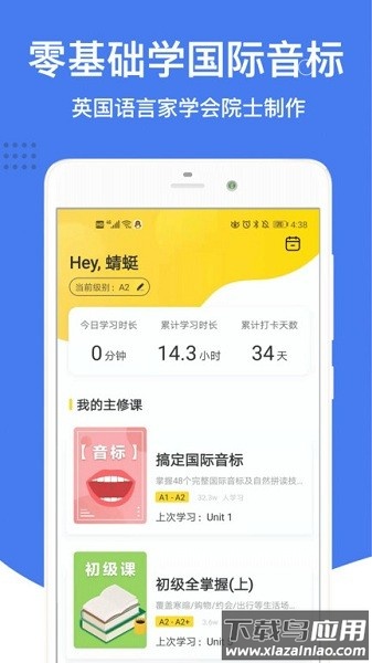 英语音标免费版最新版截图2