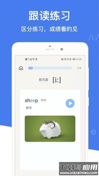 英语音标免费版最新版截图3