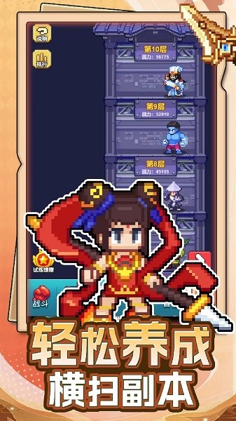 疯狂像素城测试服截图